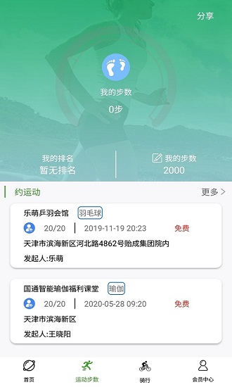 天波車博官方版3