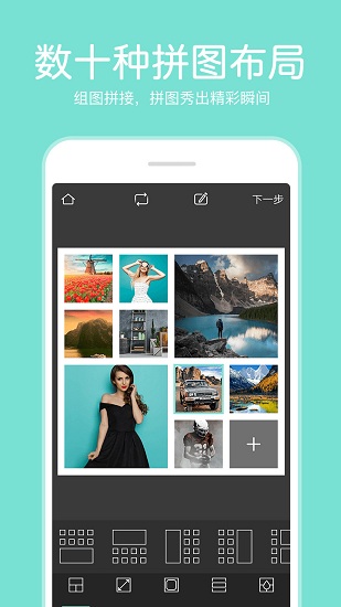 P圖照片編輯 v4.0.0 最新版 0