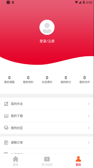 凸飛網(wǎng)校app v1.0 安卓版 2