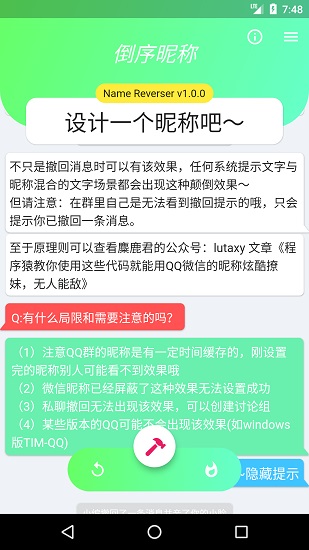 倒序昵稱在線制作 v1.0.0 安卓版 1