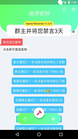 倒序昵稱app下載