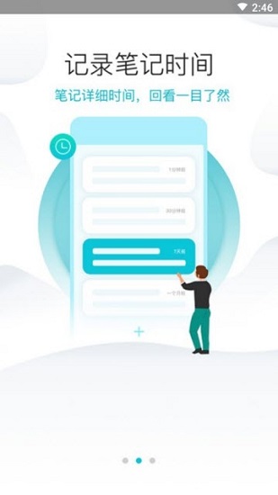free筆記app v1.00.01 安卓版 1