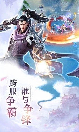 雪中天刀行官方版 v1.0 安卓版 3