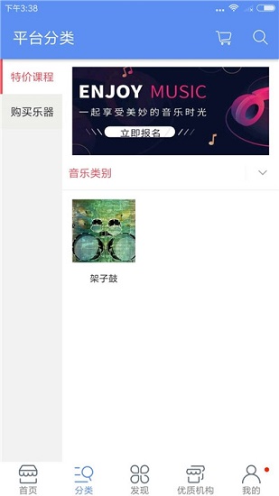 覓師源最新版 v1.2 安卓版 1