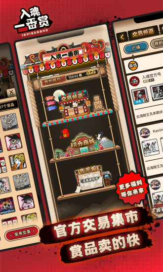 入魂一番賞蘋果版 v2.11.0 iphone手機(jī)版 3