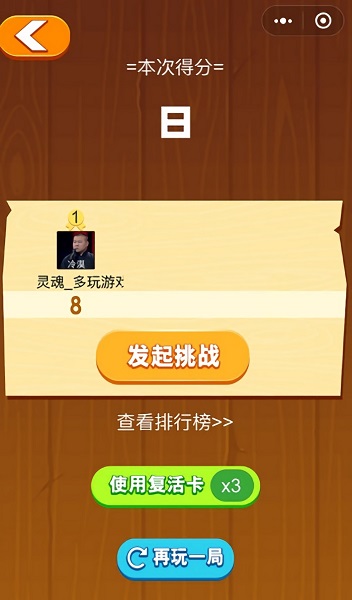 閃電飛刀手游 v3.16.00 安卓版 1