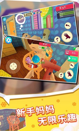 辣媽模擬器手游 v1.0.6 安卓版 2