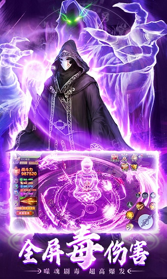 蜀山世界地藏誅魔 v1.4.9 安卓版 0