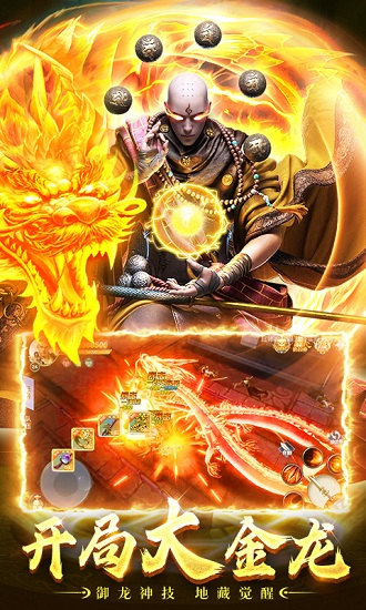 蜀山世界地藏誅魔游戲