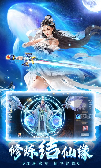 蜀山世界地藏誅魔 v1.4.9 安卓版 3