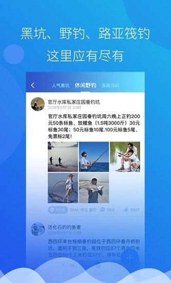 悅釣釣魚官方版 v1.0 安卓版 0