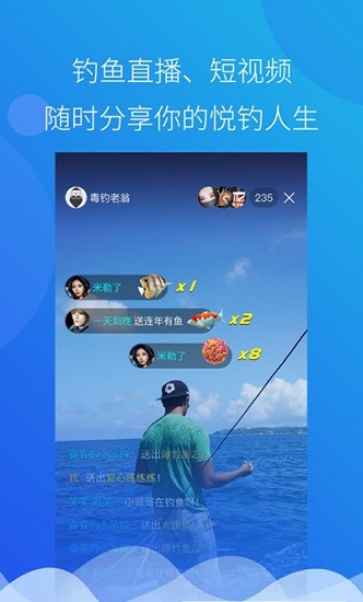 悅釣釣魚 悅釣釣魚app下載