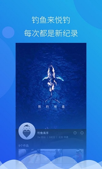 悅釣釣魚官方版 v1.0 安卓版 2