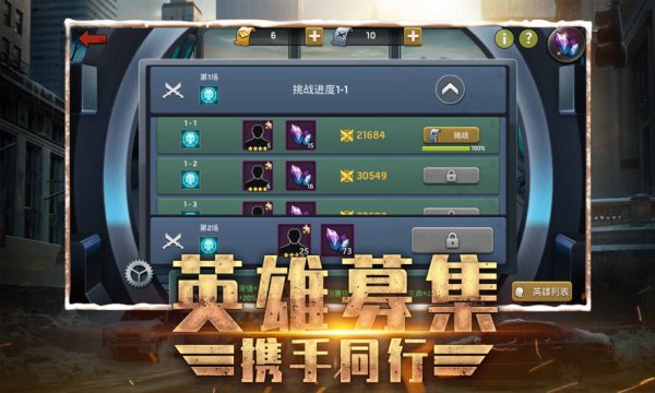 末日研究所手游最新版 v1.0.1 安卓版 3