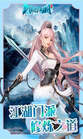 武動(dòng)江湖益樂(lè)游戲 v30.3029.1 安卓版 2