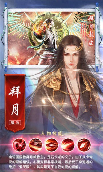 仙劍奇?zhèn)b3D手機版下載 仙劍奇?zhèn)b3D下載