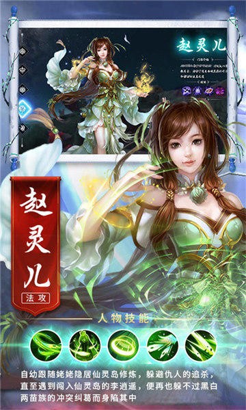 仙劍奇?zhèn)b3D手游 v1.4.9 安卓版 3