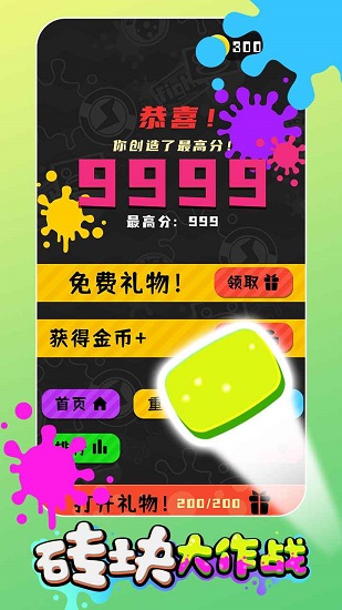 磚塊大作戰(zhàn)最新版0