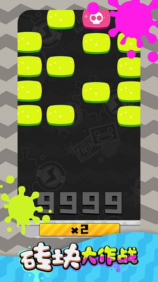 磚塊大作戰(zhàn)最新版1