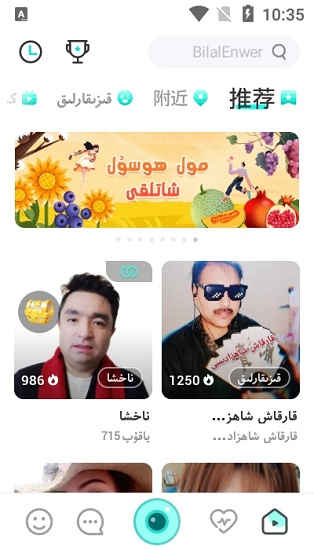 badam live蘋果版下載