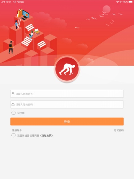 運動員之家官方軟件 v4.1.3 安卓最新版 0