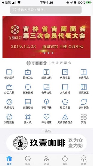 吉商商城 v1.0.2 安卓版 0