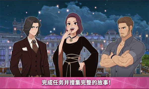 秘密家園手游(secrethouse) v1.0.5 安卓版 0