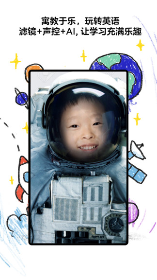 網(wǎng)易東東龍英語啟蒙 v1.0 安卓版 0