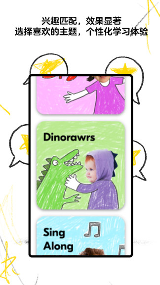 東東龍英語啟蒙app