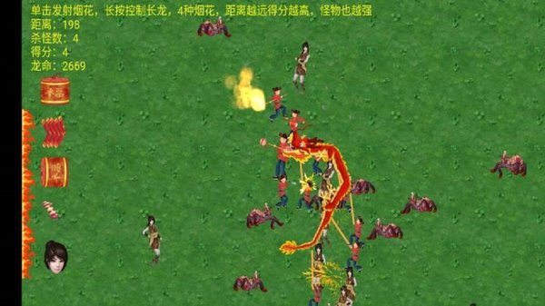 舞龙大师 舞龙大师下载