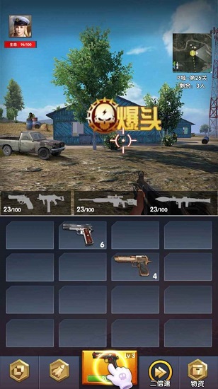 吃雞到天亮手游下載