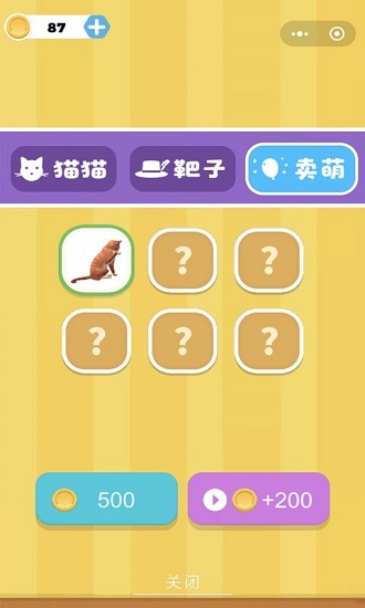 作死小貓咪 v1.0.0 安卓版 0