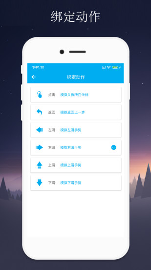 隔空控制軟件下載 隔空控制手機(jī)app