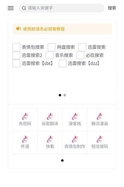 花蝶app軟件最新版 v1.6 安卓版 0
