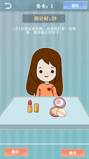 愛情紀(jì)念冊(cè)手游 v1.0.1 安卓版 0