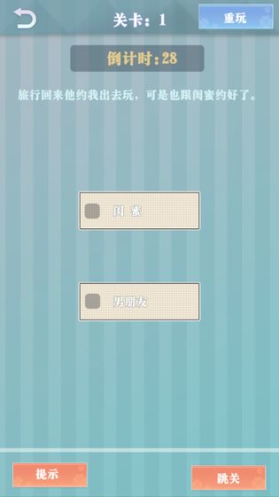 愛情紀(jì)念冊(cè)手游 v1.0.1 安卓版 3
