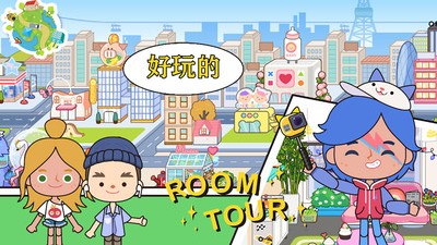 托卡小鎮(zhèn)建筑版新版 v4.0 安卓版 3