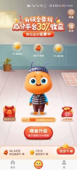 螞蟻嚴(yán)選最新版 v3.1.1 安卓版 2