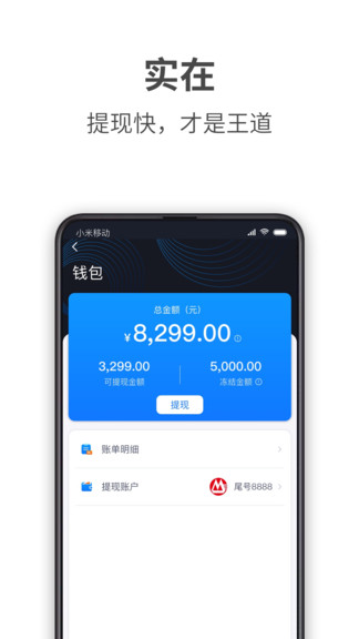 藍(lán)色大道司機(jī)端 藍(lán)色大道司機(jī)下載app