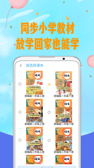 愛拼音app免費(fèi)版 v6.1 官方安卓版 3