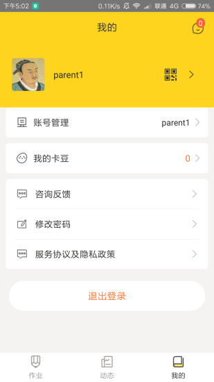 卡啦(中小學(xué)作業(yè)批改管理) v1.1.4 安卓版 1