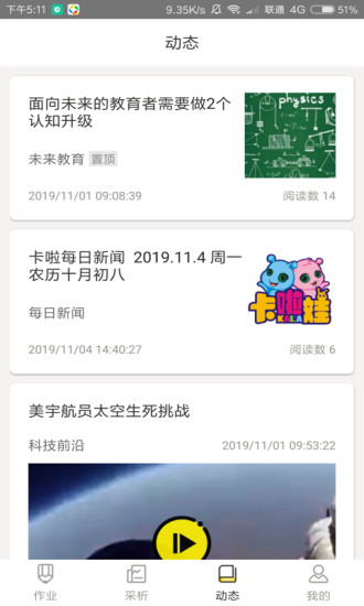 卡啦手機(jī)版 卡啦安卓版