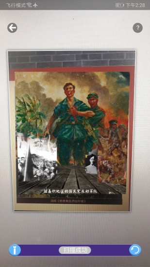 紅色椰子寨ar導(dǎo)覽 紅色椰子寨ar導(dǎo)覽下載