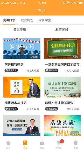 學(xué)學(xué)匯安卓版