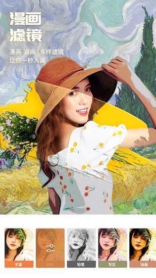 百變p圖app手機(jī)版 v1.3.5.102 安卓版 2