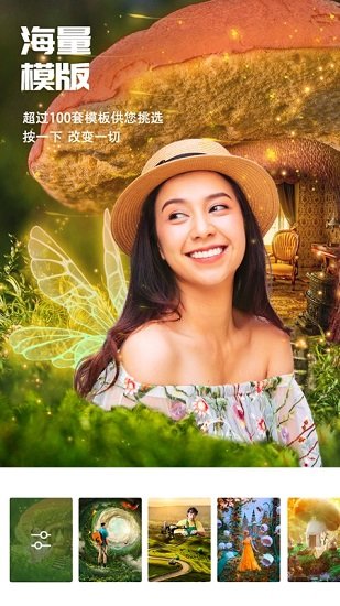百變p圖app手機(jī)版 v1.3.5.102 安卓版 3