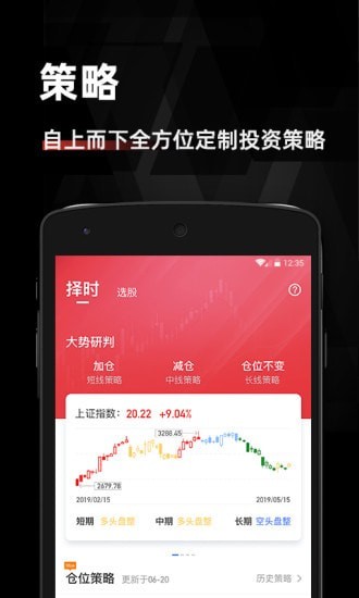 金斗云智投匯政財(cái)經(jīng)app v8.8.2 最新版 0