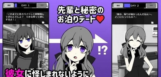 不要被女友抓到你劈腿漢化版 v2 安卓版 1