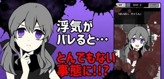 不要被女友抓到你劈腿漢化版下載