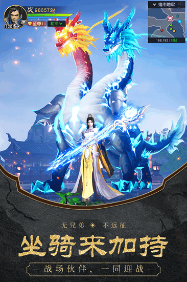 神話遠征手游 v1.36.1 安卓版 1